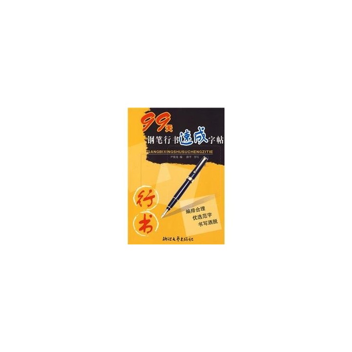 99Pen Script Express copybook